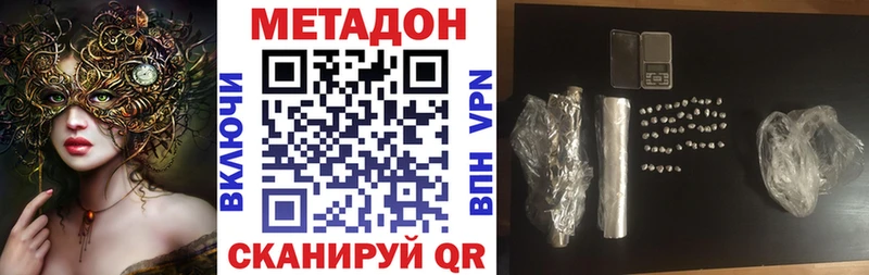 как найти наркотики  Струнино  Метадон VHQ 