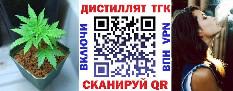 Дистиллят ТГК вейп  Струнино 